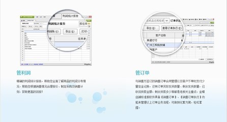 金蝶KIS店鋪標準版 一站式財務解決方案，賦能零售管理